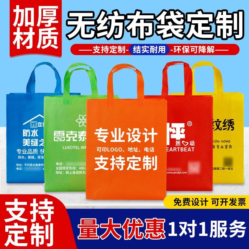 无纺布手提袋定制印字加厚纯色环保购物袋服装广告宣传补习班袋子,包装,无纺布包装袋,淘宝优惠券,粉丝福利购,淘宝优惠卷