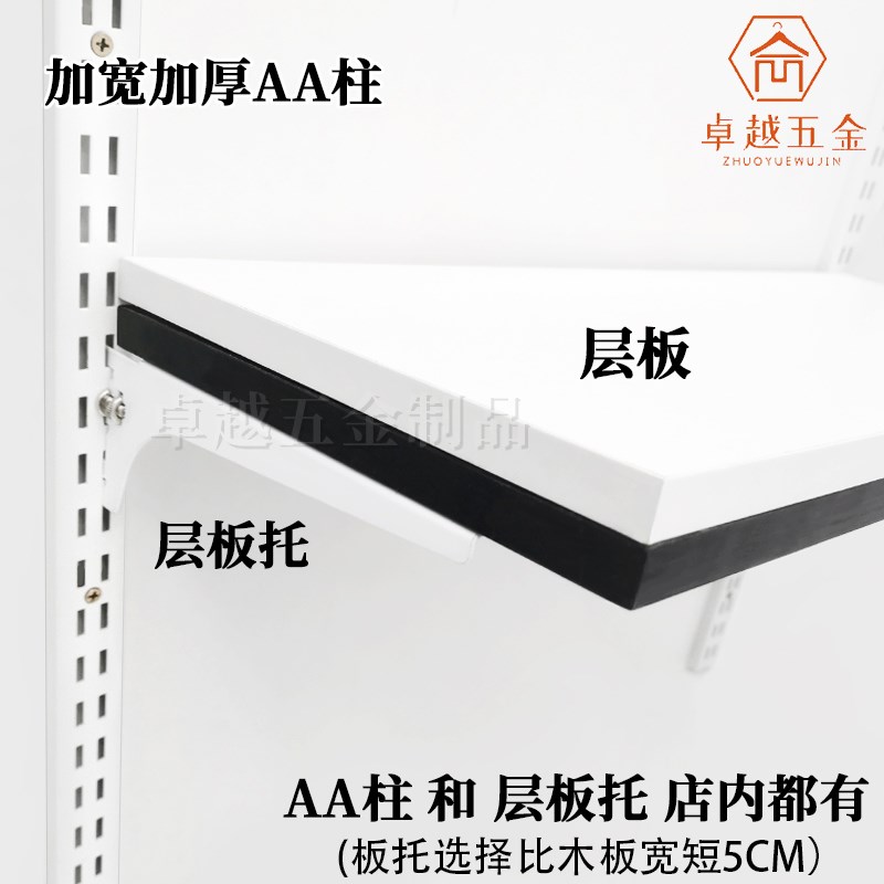 置物架木板一字隔板墙上Aa柱书架搁板衣柜层板托配件货架挡板
