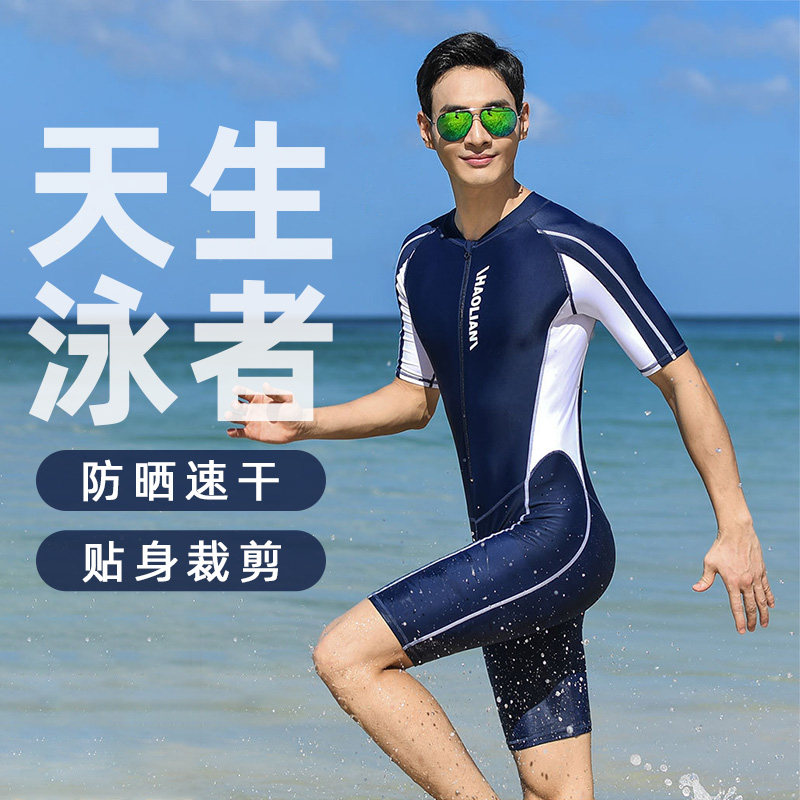 连体男士游泳衣成人儿童青少x年大码胖童专业长袖长裤防晒泳裤套
