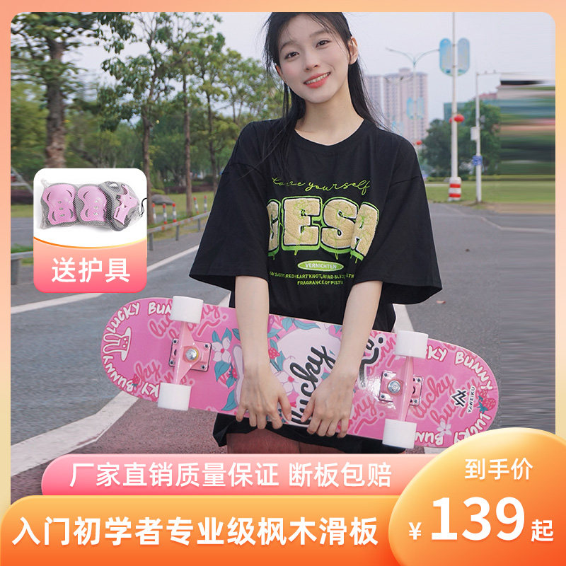 雅卫滑板初学者专业板女生10-12岁儿H童滑板双翘板送护具成人代步