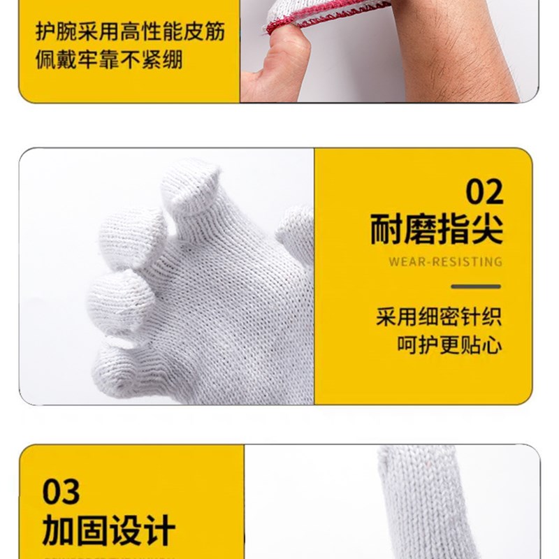 劳保手套耐磨工作加厚白棉纱棉线尼龙劳工劳动男工地干活手套
