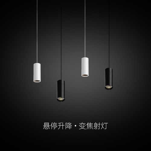 极简约吊灯吧台餐l厅桌面自由伸缩升降可调节吊线射灯床头变焦防