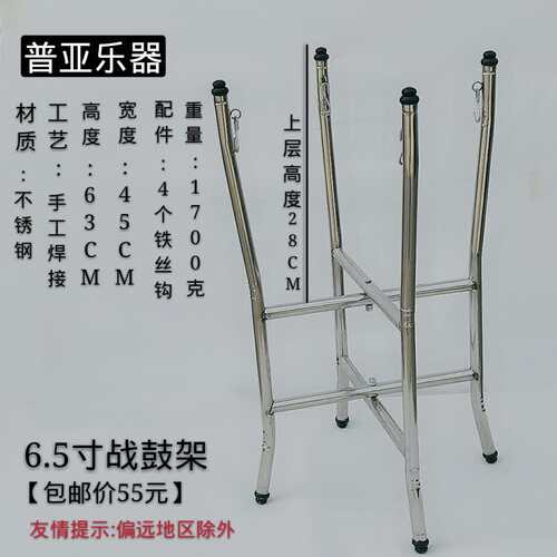 不锈钢班鼓架f战鼓架四角堂鼓演奏摆放折叠型便携打击乐器配件支
