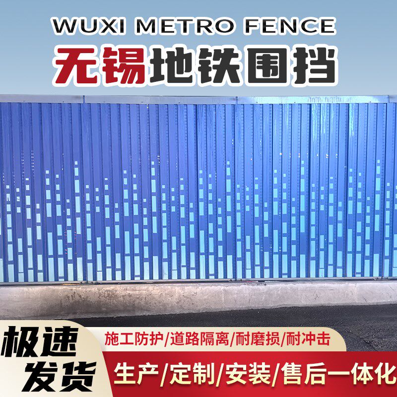 无锡地铁围挡市政彩钢围挡t工程工地移动围挡临时市政道路施工围
