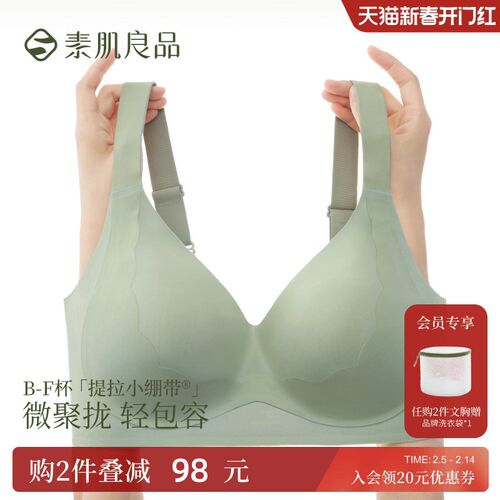 提拉小绷带大胸显小胸内衣无w痕防下垂收副乳文胸大码薄款隐形胸