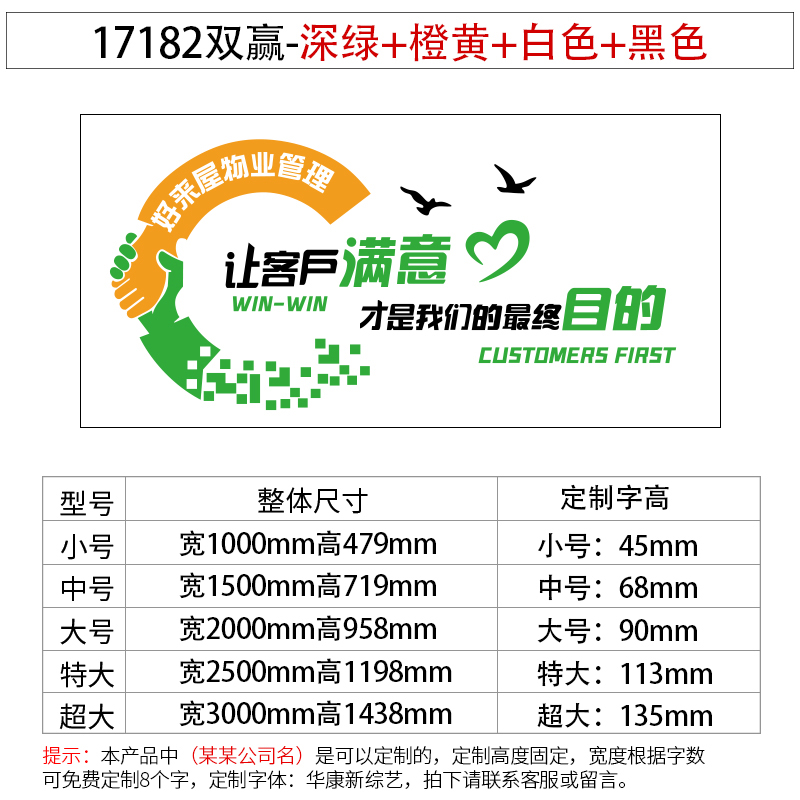 公司形象前台背景名字办公室装饰入户墙面企业文化标语会议室布置