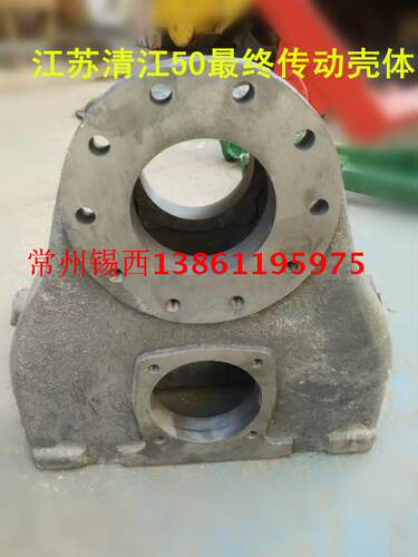 江苏清江5d0拖拉机最终传动箱体(JS50-39101)