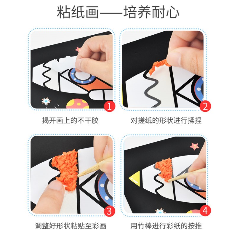 速发粘纸b立体f贴画粘贴画diy儿童手工制作材料包幼儿园小中班益