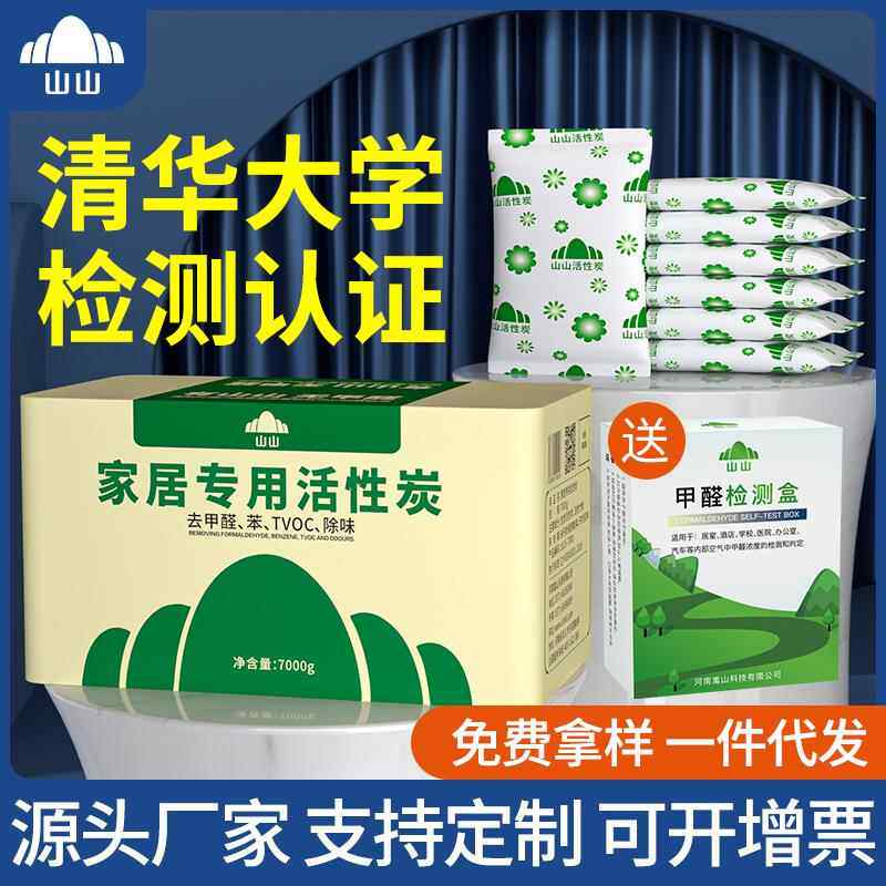 柜恒吸味清竹炭包石活性炭除甲醛新房家M用叶广j洛石廷睿泥衣图片