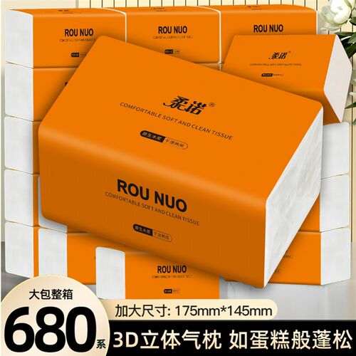 680系悬挂式厚实抽纸家用实惠整箱F面巾纸餐巾纸卫生纸擦手纸