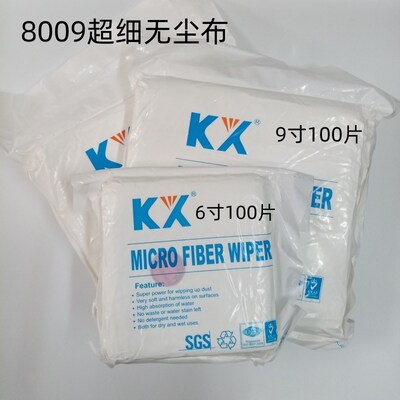 超细聚酯纤维8009无尘布实y验室仪器设备无尘车间元件清洁擦拭布