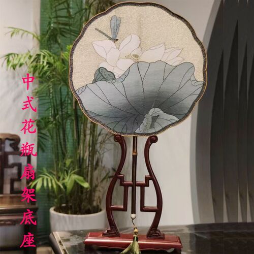 黑檀木花瓶实木扇架刺绣团扇宫扇底座大叶紫檀中式展示架摆件包邮