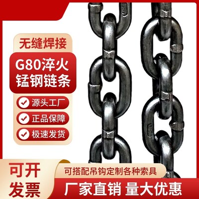 G80锰钢链条起重铁链吊链吊索具拖车链捆绑架桥链锚链葫芦链吊链
