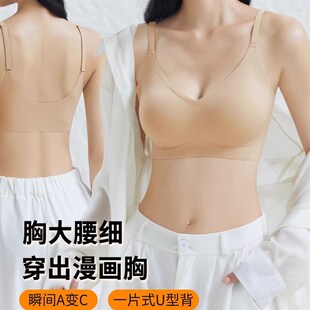 白T隐形不透!j粉底液外扩漫画胸内衣小胸显大无痕聚拢防下垂文胸