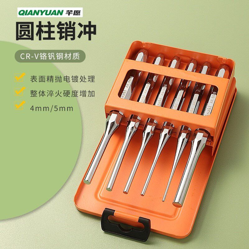 圆柱冲销冲冲子套装工具铳子模具冲针钳工定位冲头维修销子取出器图片