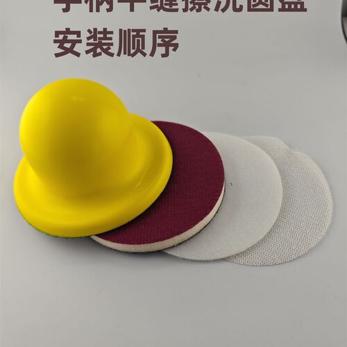 手柄平缝打磨擦洗圆盘环氧w彩砂聚脲平缝擦洗不掉砂不伤砖网格片