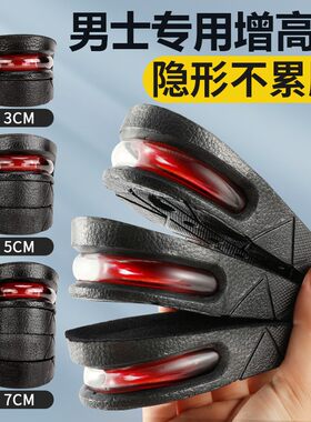 男士气垫内增高鞋垫隐形不累脚增高鞋垫全G垫结婚5 10cm皮鞋增高