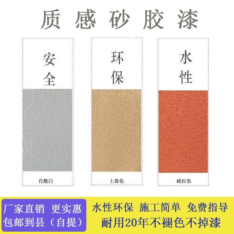 外墙漆批刮质感漆拉毛漆真石漆肌理漆米洞石艺术漆雅晶石刮砂涂料