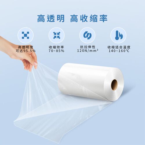 pof热收缩膜茶叶礼盒塑封膜过塑膜筒膜对折膜整卷L型封切机鞋子包
