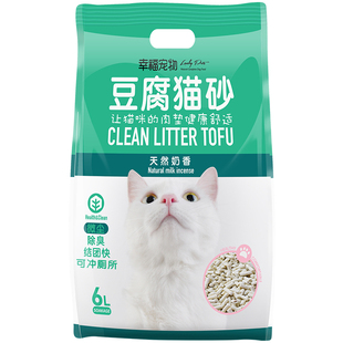 包邮 猫砂豆腐猫砂6L 6包除臭无尘猫豆腐砂猫咪用品满10公斤20省