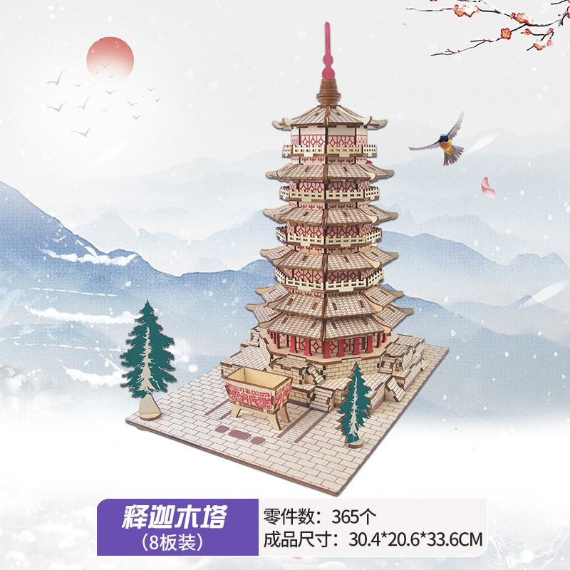 山西释迦木塔立体拼装应县佛宫寺 木质制拼图拼板DIY建筑模型玩具