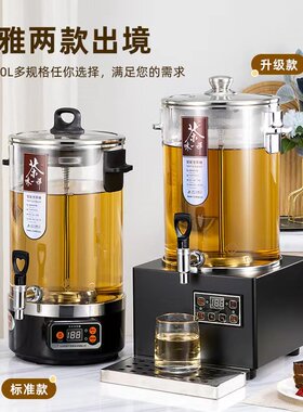 大型蒸汽煮茶器泡茶壶桶自动保温煮花茶粉红N绿茶养生烧水办公商