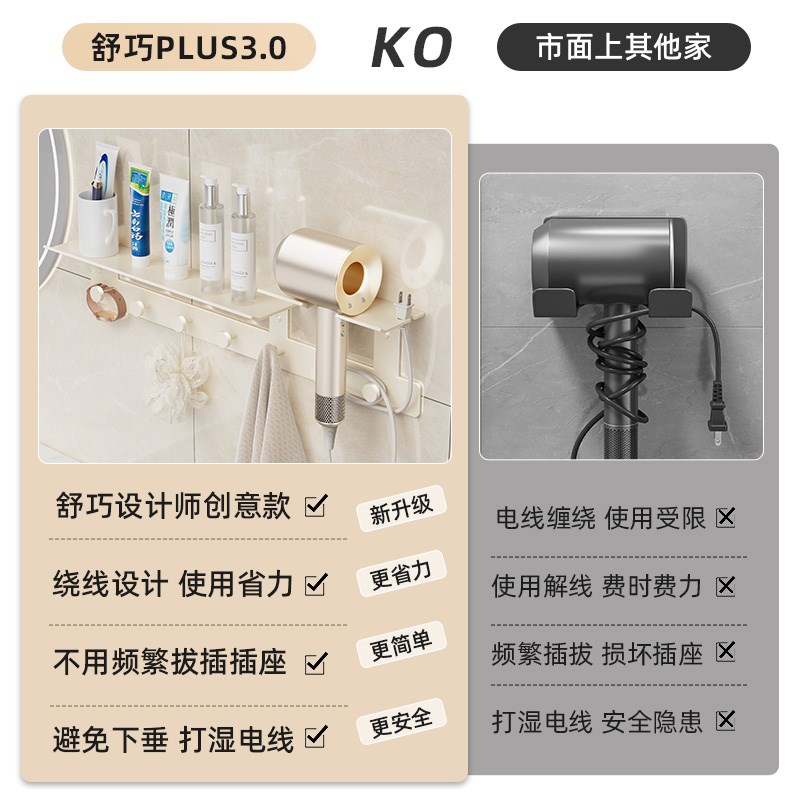 吹风机置物架免打孔吹风筒支架壁挂式挂钩吊钩浴室卫生间收纳挂架