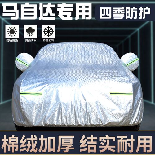 专用于马自达3昂克赛拉CX-5CyX4CX30专用车衣车罩防晒防雨遮阳车