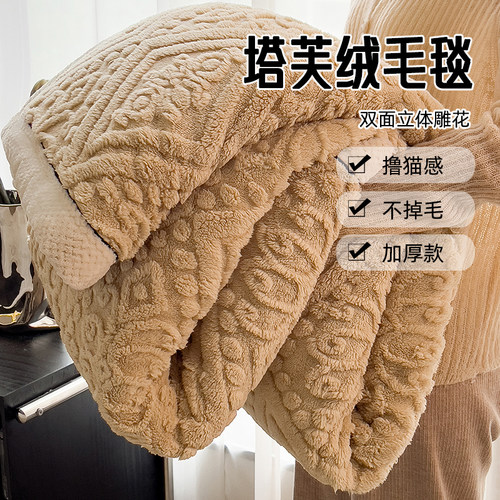A类加厚双面雕花塔n芙绒毛毯单人午睡沙发盖毯冬季珊瑚毛绒小毯子
