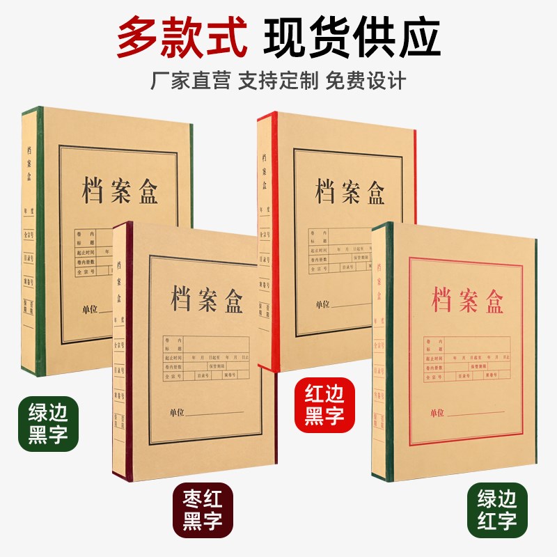 可定制10个装A4硬纸板加厚多规格多色一体成型文件档案收纳盒