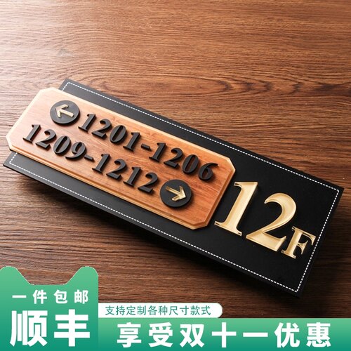 定制亚克力酒店房间号码指示牌楼层牌箭头方向指向牌索引牌宾馆数
