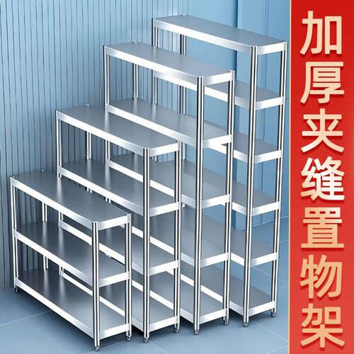 厨房二层架子小型尺寸货架窗台桌面宽20cmL15置物架杂物夹缝窄边