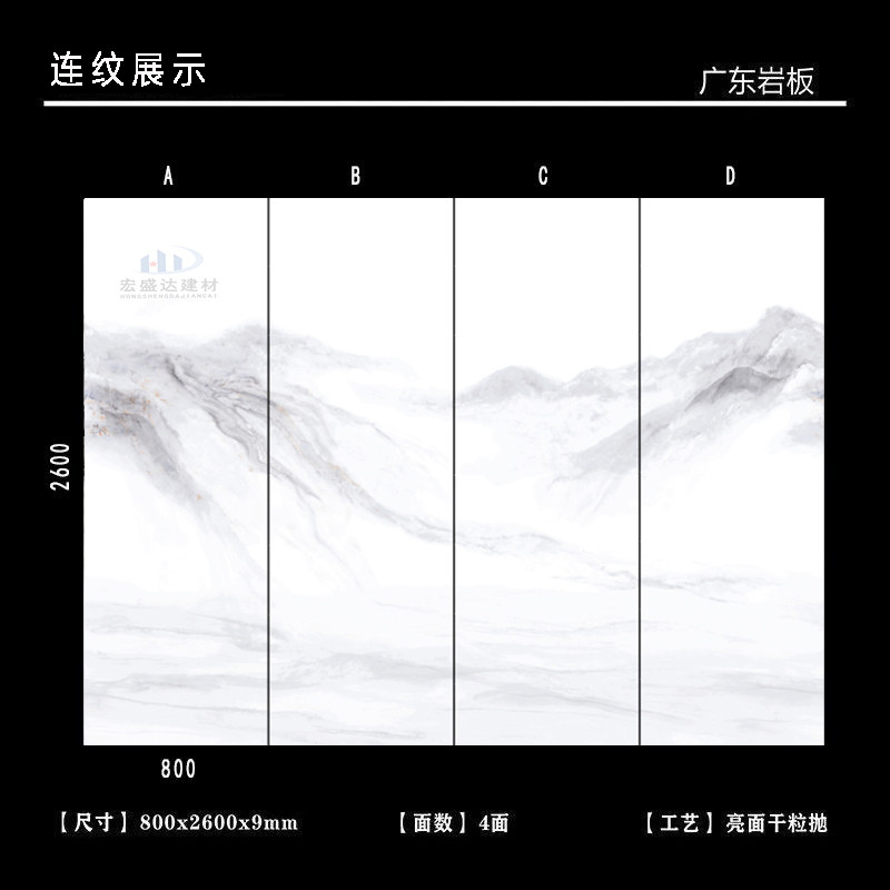 岩板大板背景墙800*2600岩板大板客厅电视沙发背景墙现代简约影视