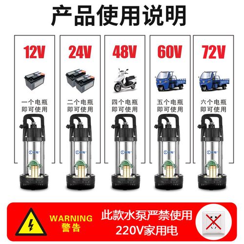 直流潜水泵12V24V伏家用48V60V72电动车水泵瓶小型浇菜灌溉抽水机