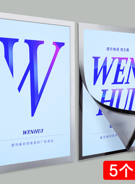 磁吸海报框电梯广告框架可更换a3a4纸展示框画框U装裱大相框免打