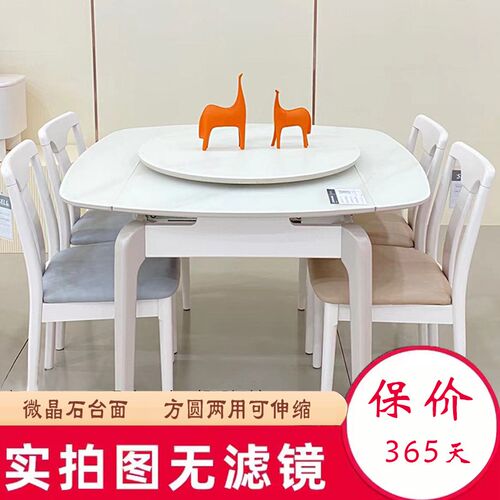 奶油风极简约纯白岩板微晶石家用小户型现代N折叠可伸缩长四方餐