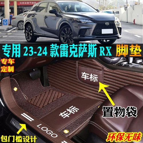 适用23/2024款雷克萨斯RX350h/RBX500h/rx300汽车后备箱垫尾箱垫