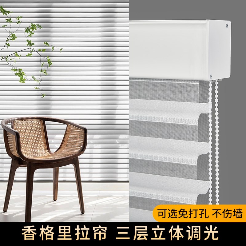 电动香格里拉窗帘百叶帘免打孔卫生间客厅卧室阳台遮光卷帘拉卷式