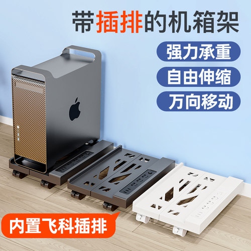 电脑主机托架可移动伸缩机箱底座带D滑轮置物架家用办公室电脑托