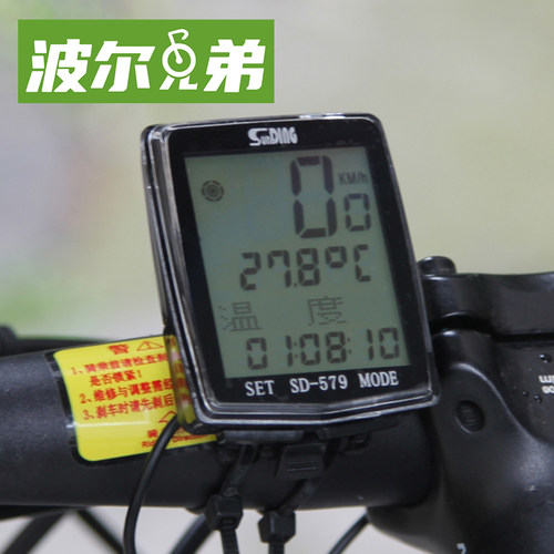顺东山地自行单车骑行防水无线夜光A中文大屏里程码表576/563支架