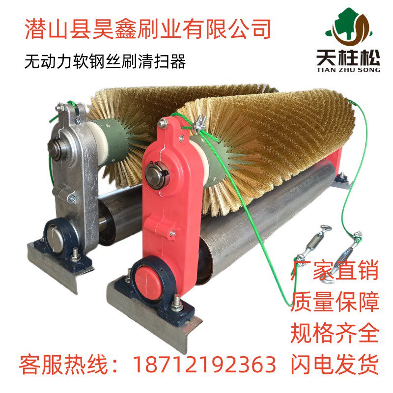 软钢丝滚刷清扫器 无动力毛刷清扫器 皮带机清扫辊刷 旋转刷式