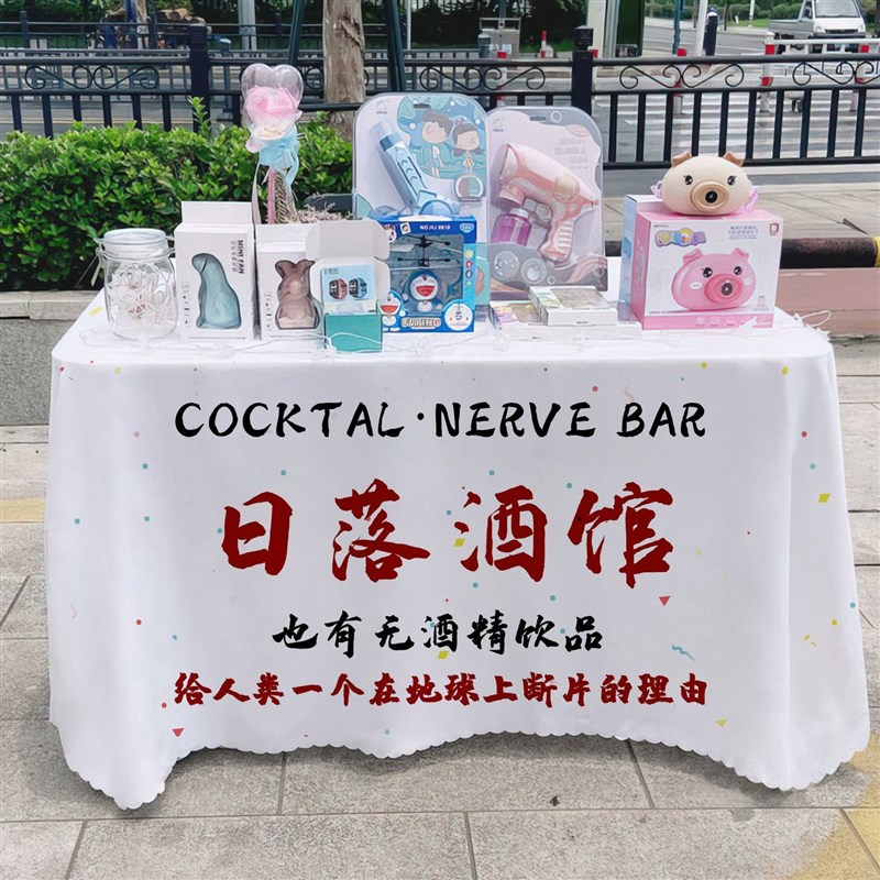街边微醺小酒馆摆摊桌布夜市广告台布地推车桌布路边摆摊桌布展示