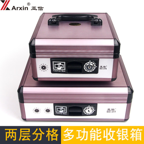 亚信铝合金手提收银箱 现金盒收银盒子零钱箱大号收钱柜J提款箱带