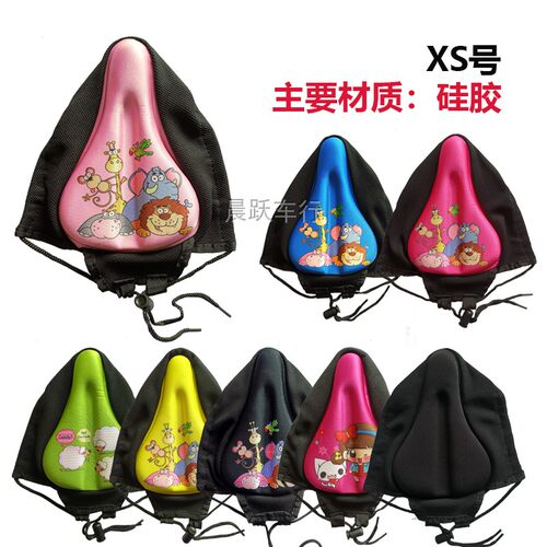 XS号儿童自行j车平衡车等童车车座配件加厚硅胶坐垫座垫套