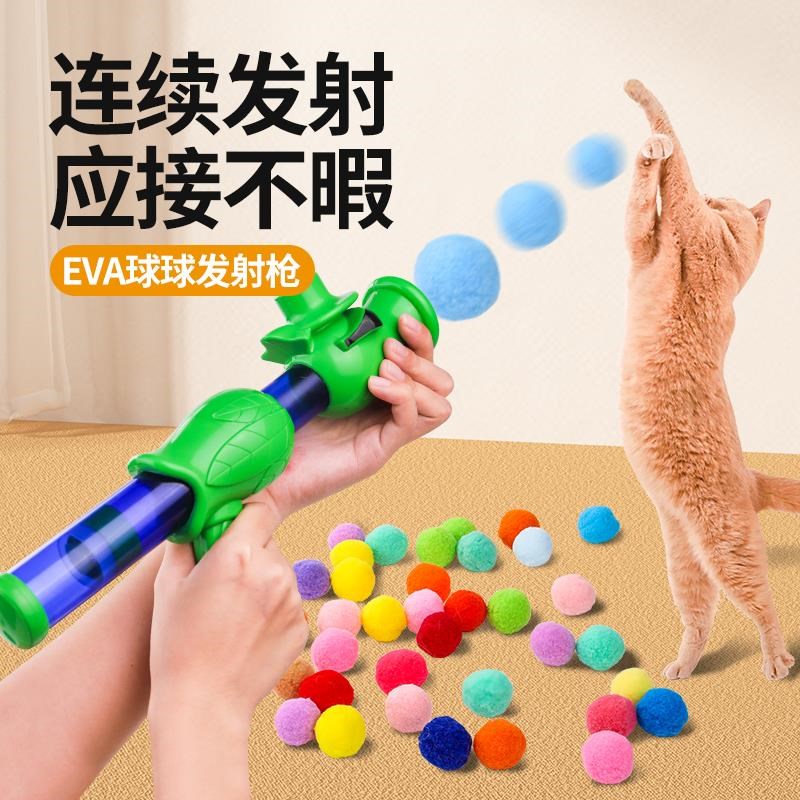 猫玩具球毛绒球发射枪自嗨解闷逗猫棒宠物猫玩的玩具猫咪用品大全
