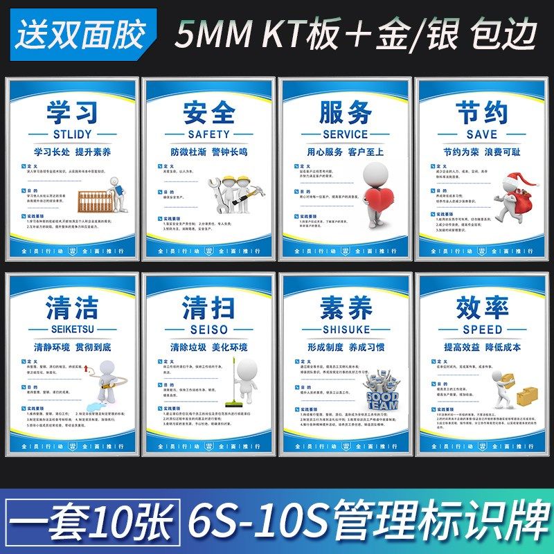 安全生产制度牌公司企业整理整顿清洁清扫效率学习服务宣传鼓舞警