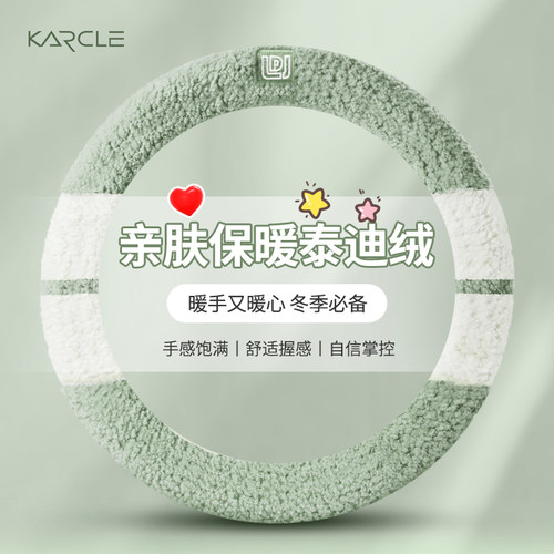 汽车方向盘套冬季毛绒可爱女款防滑保暖泰迪M绒短绒车把套卡通个