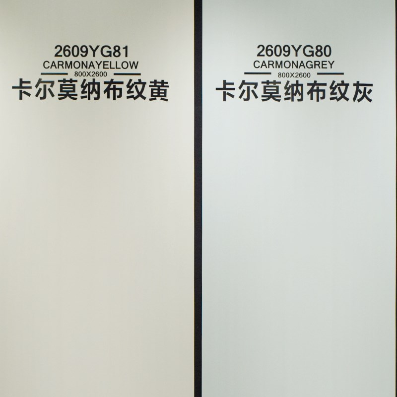 白马布纹岩板别墅客厅沙发电视护墙板背景墙瓷砖800*2600满铺大板