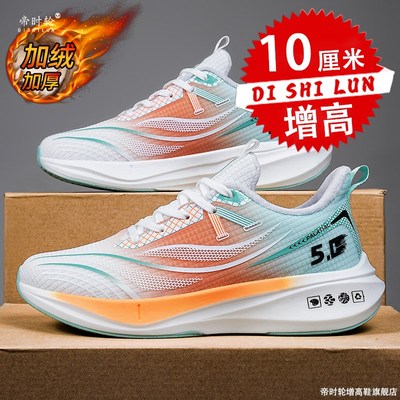 隐形内增高男鞋10公分7CM5夏季网面透气休闲厚底学生轻便运动跑鞋