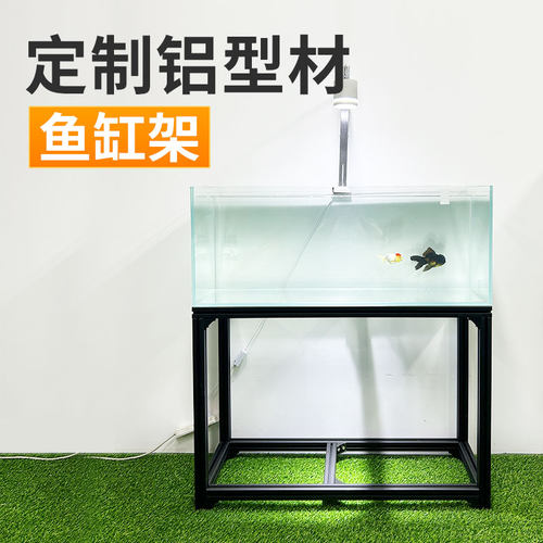 鱼缸专用c架铝合金架子柜底柜底座支架客厅柜子承重底架不锈钢置